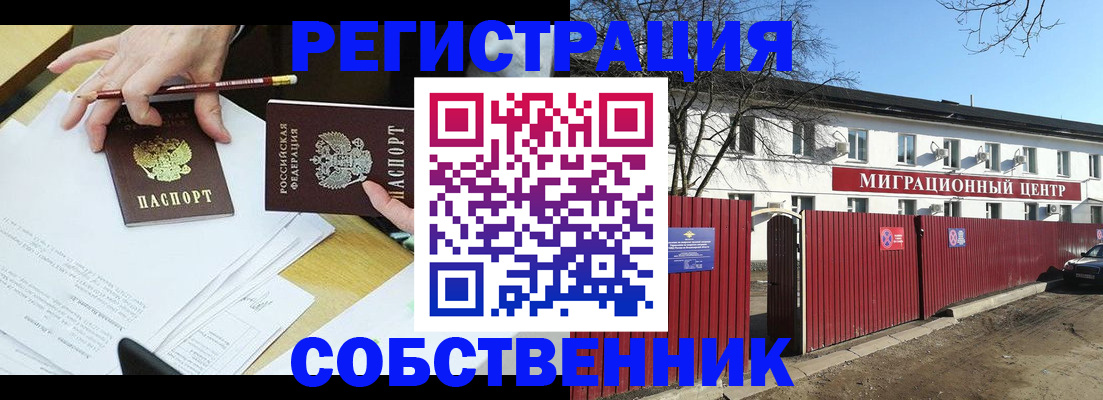 временная регистрация гарантия в Крымске