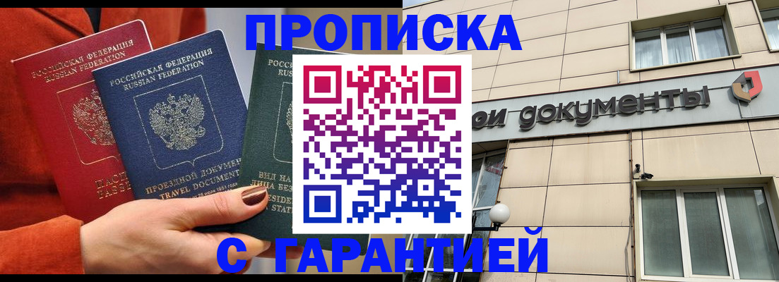 регистрация для школы в Крымске