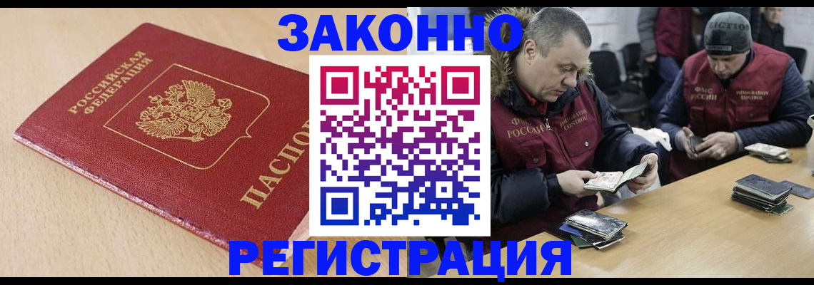 временная регистрация гарантия в Крымске